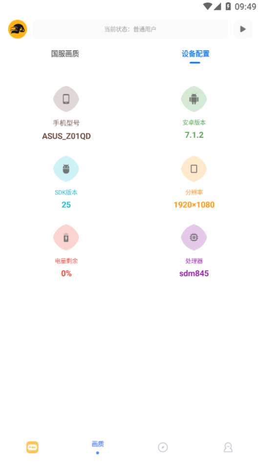 Fk工具箱免答案版截图