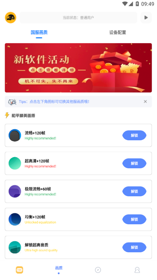 Fk工具箱免答案版截图