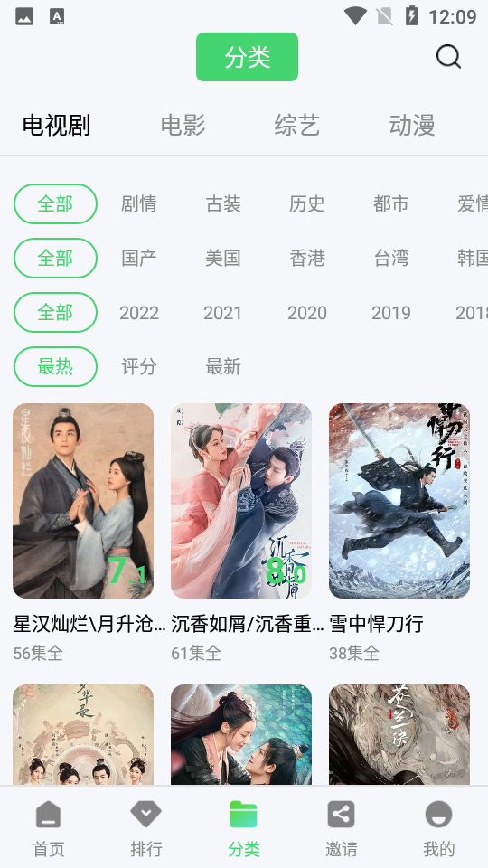 琥珀影视2024最新版截图