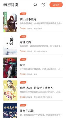 喵爪小说截图