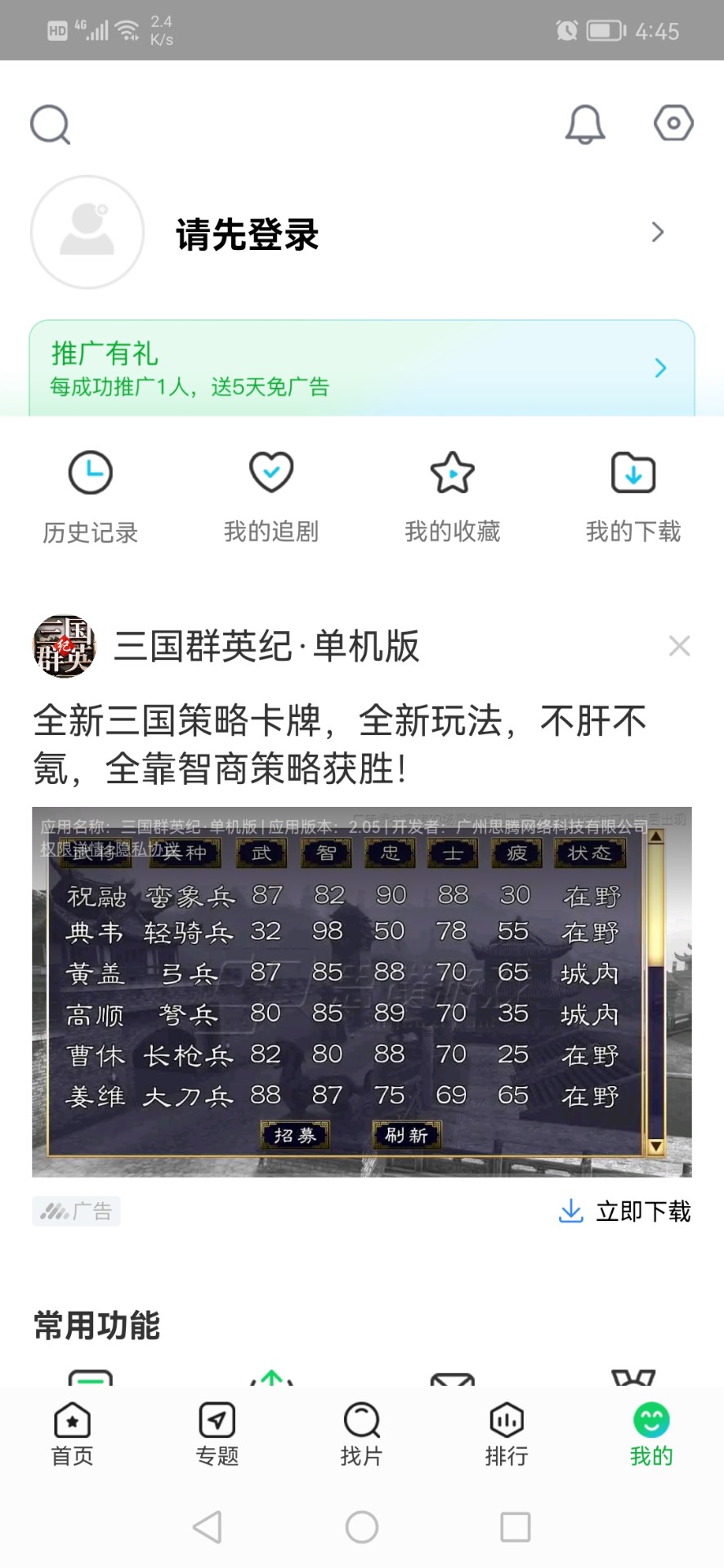 蜂鸟追剧正版截图