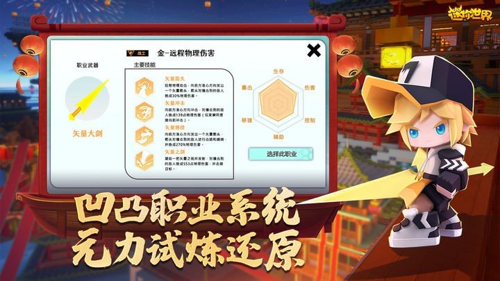 迷你世界春日版本截图