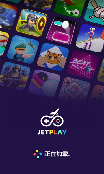 JetPlay游戏盒子免费版截图