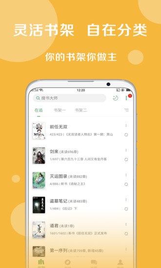 搜书大师永久vip版截图