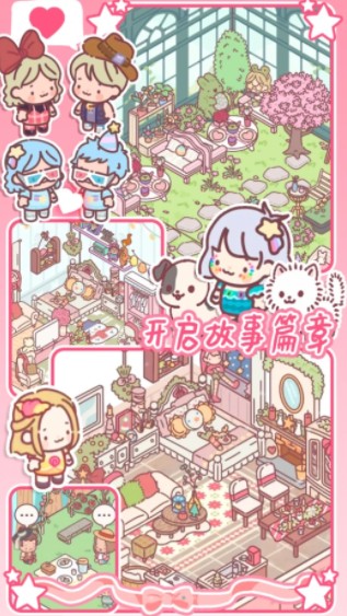 女友的小闺房截图