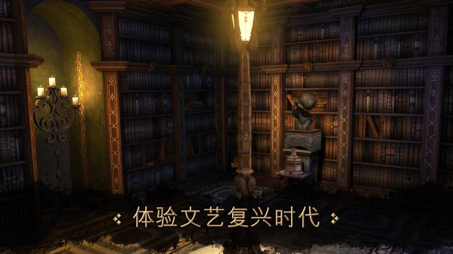 达芬奇密室2中文内购版截图