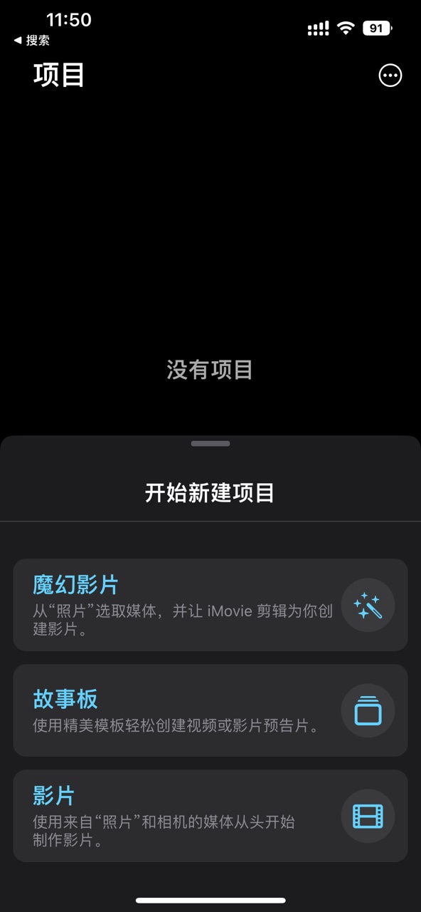 imovie剪辑截图