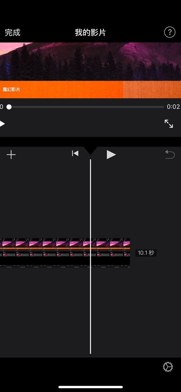 imovie剪辑截图