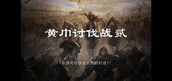 三国志曹操传截图