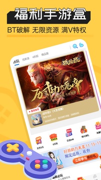 魔鱼玩截图