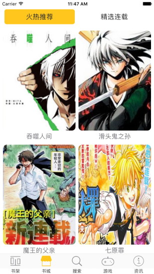 漫画屋截图