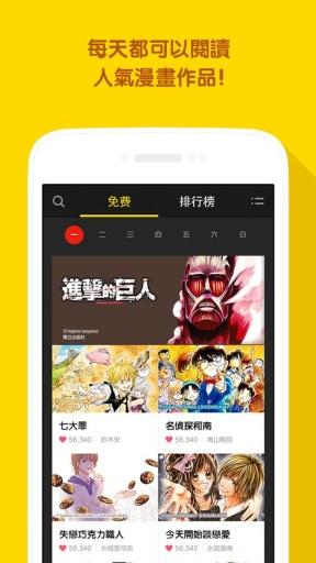 Line漫画vip解锁版截图