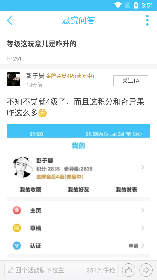 奇异社区app(游戏辅助社区资源) 3.0.10最新版截图