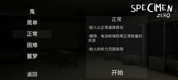 标本零联机版截图