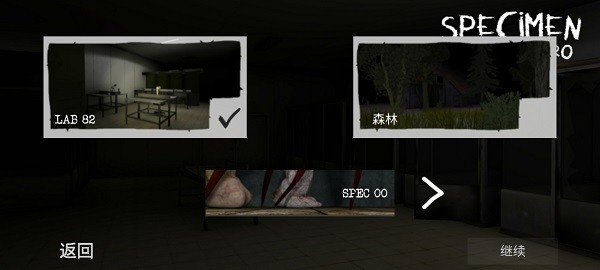 标本零联机版截图