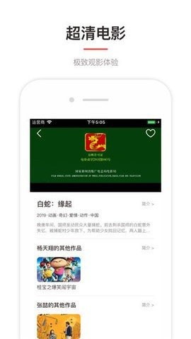 月光影视tv版截图