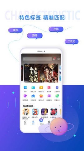 18游戏盒截图