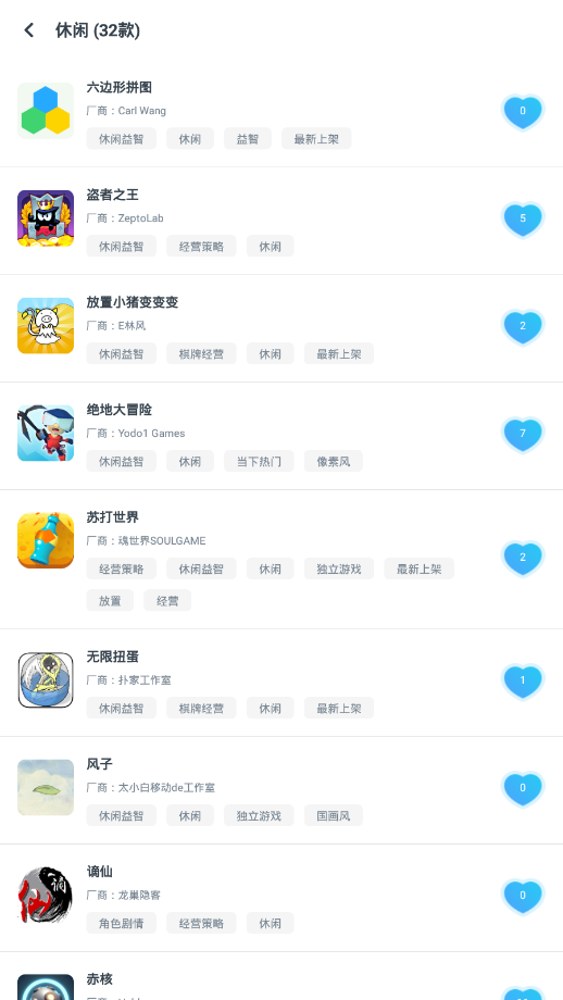 轻玩旧版截图