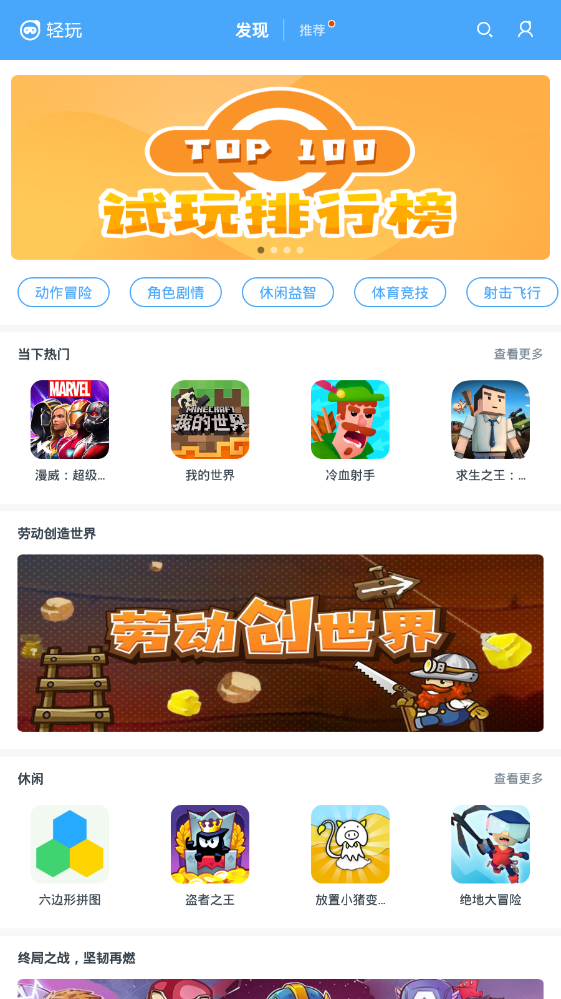 轻玩旧版截图