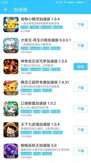 酷鱼游戏助手4.0.7截图