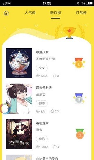 免漫2.7.7截图