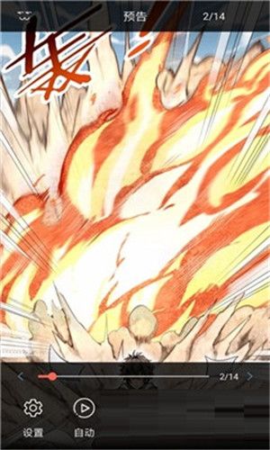 多米漫画截图