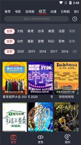 龙猫追剧2024最新版截图