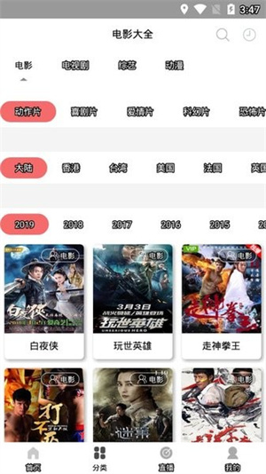 追剧酱2024最新版截图