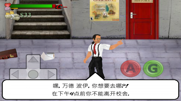 School Days汉化版截图