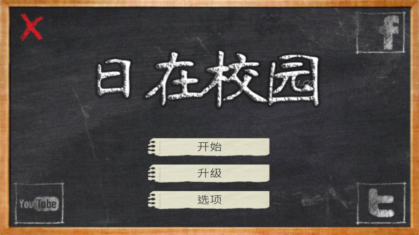 School Days全cg版截图