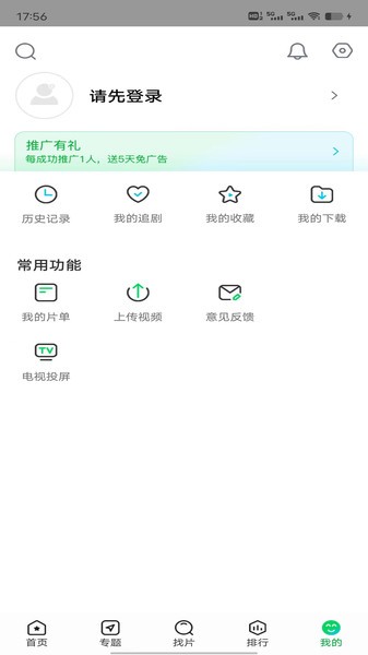 快狗影院vip解锁版截图