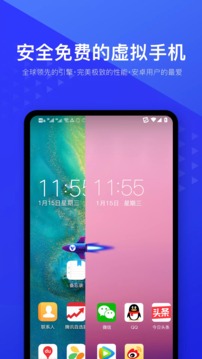 光速虚拟机1.2.0版截图