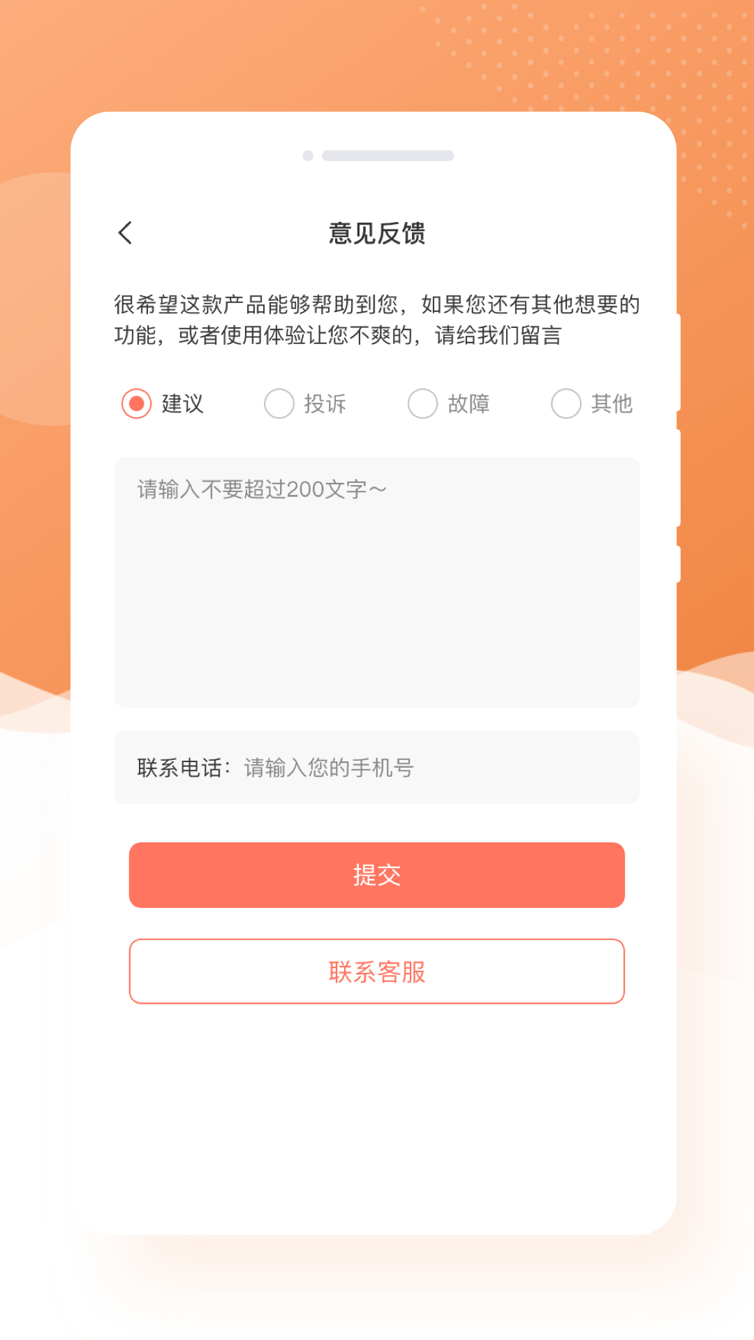 萌兔相机截图