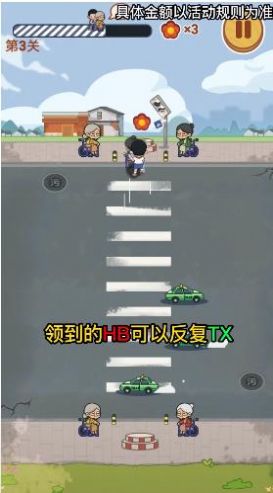 狂扶老奶奶截图