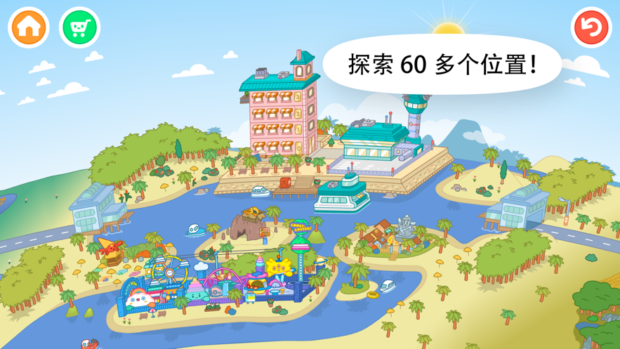 托卡世界免费完整版截图