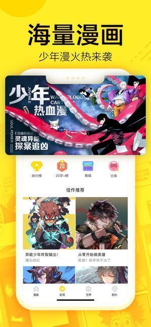 漫画室截图