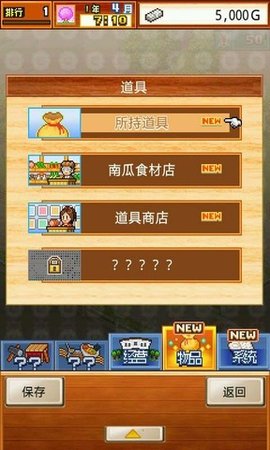 开罗拉面店截图