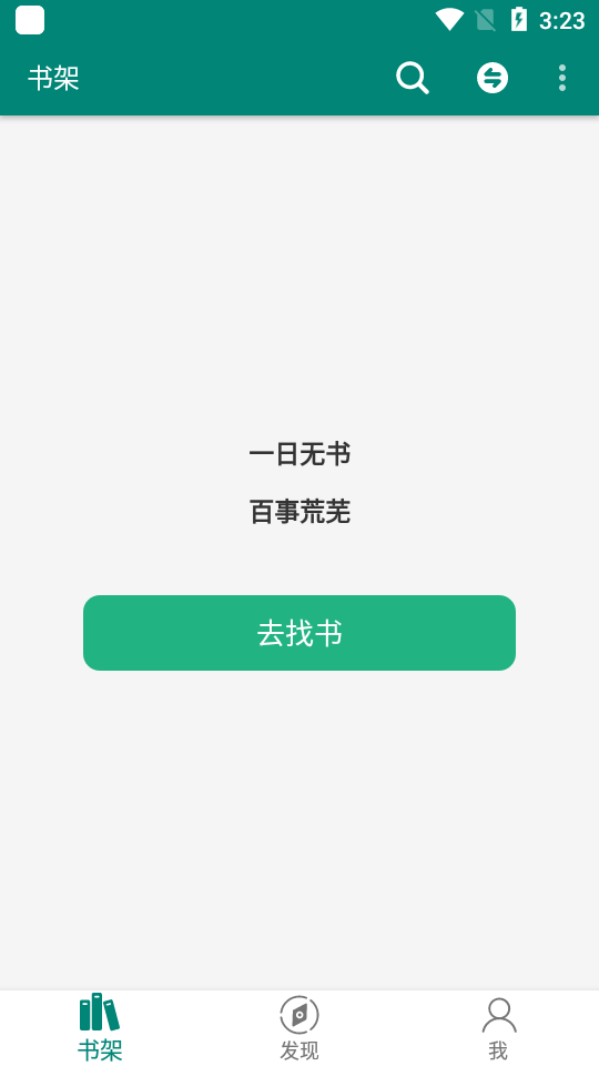 搜罗小说截图