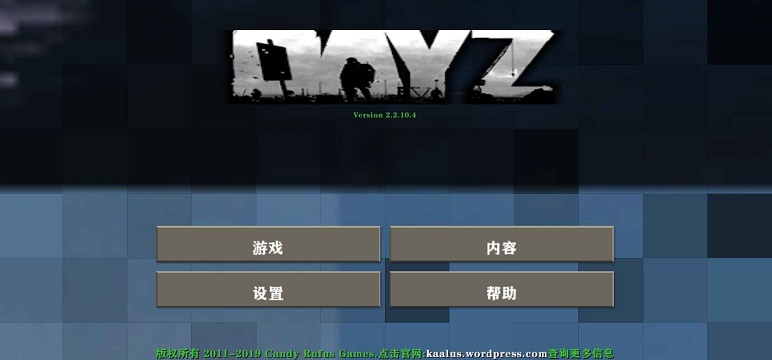 生存战争2DAYZ城市mod截图