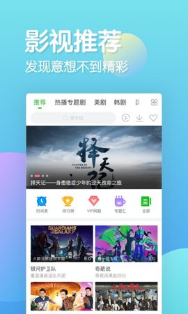 乐看追剧截图