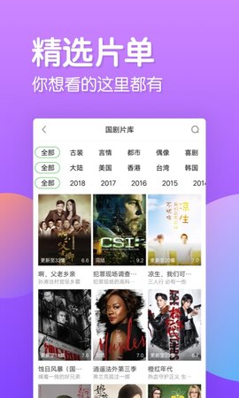 乐看追剧tv版截图