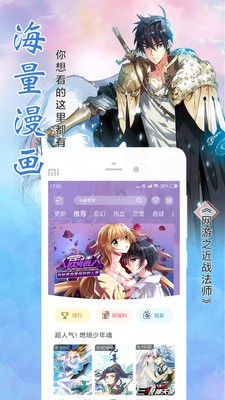 迅捷漫画截图