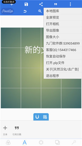pixellab中文免费版截图
