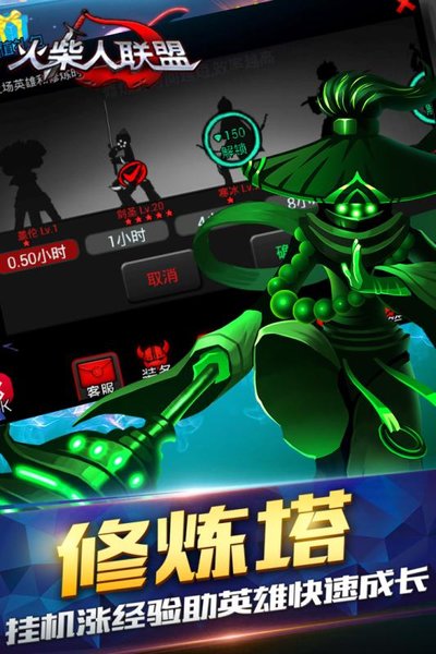 火柴人联盟剑魔登场无限CD截图