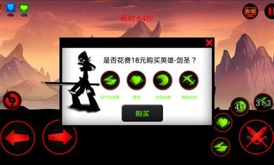 火柴人联盟剑魔登场无限金币钻石版截图