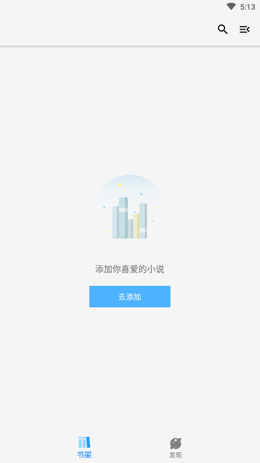 青鸟搜书截图