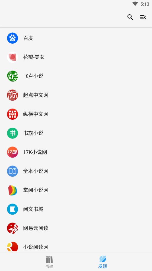 青鸟搜书vip解锁版截图