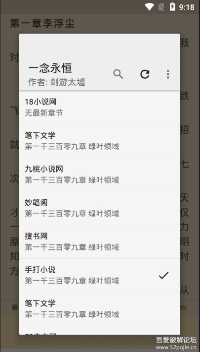 豌豆搜书1.1.8截图