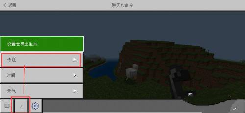 我的世界基岩版1.6截图