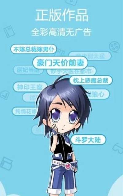 杨六二漫画截图